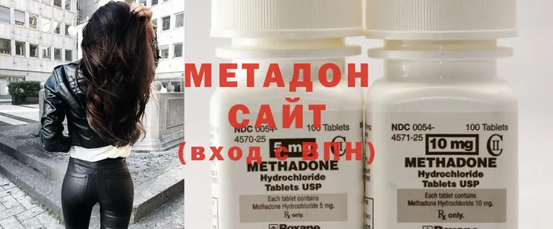 Метадон methadone  мега зеркало  Далматово  где найти наркотики 