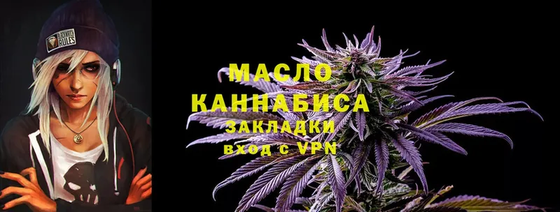 ТГК гашишное масло  где можно купить наркотик  Далматово 